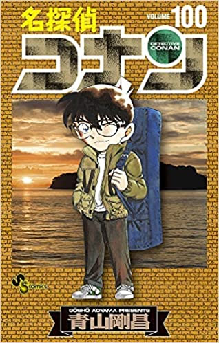 名探偵コナンの漫画買取なら全巻セット売りが高額査定でおすすめ