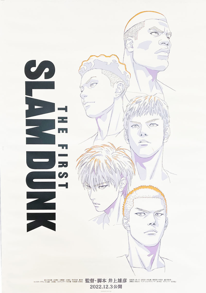 スラムダンク ジャンプ力 送料$210 スラムダンク DVD あれから