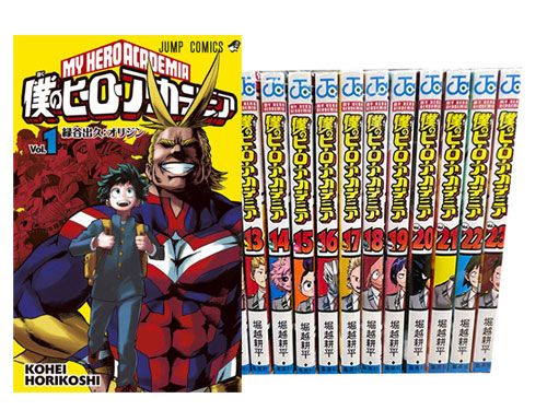 週刊少年ジャンプ 2014年 32号 僕のヒーローアカデミア 新連載号