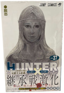 HUNTER×HUNTER(ハンターハンター)37巻