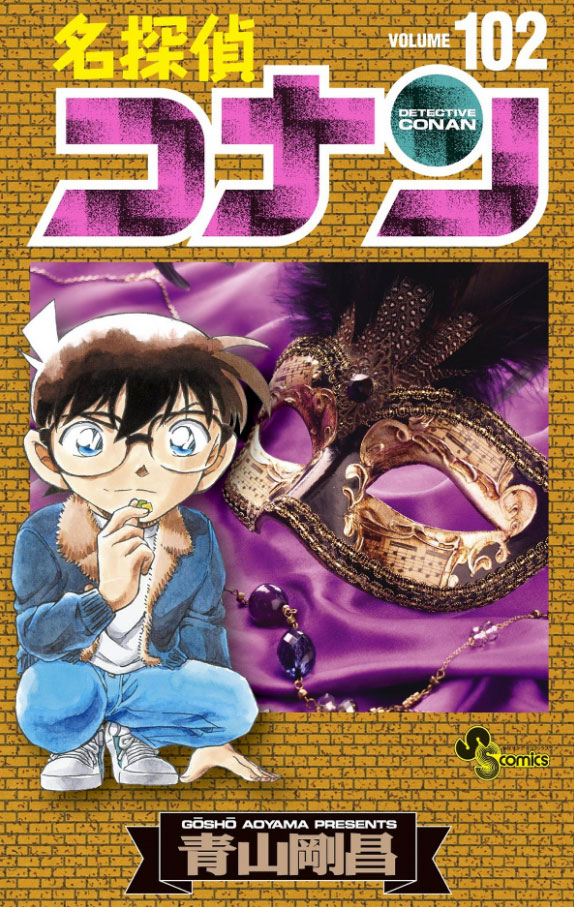 名探偵コナン』36.37巻 まとめ売り 青山剛昌 サンデー コミックス