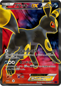 ブラッキーEXSR拡張パック「めざめる超王」©2023 Pokémon. © 1995- 2023 Nintendo/Creatures Inc./GAME FREAK inc.