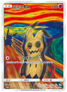 ミミッキュ「サン＆ムーンシリーズプロモーションカード」©2023 Pokémon. © 1995- 2023 Nintendo/Creatures Inc./GAME FREAK inc.