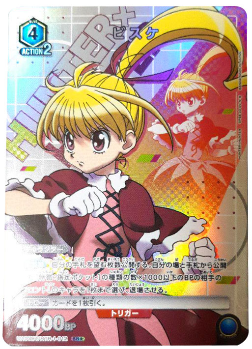 稀少】 旧HUNTER×HUNTER 初版 カードダスマスターズ クラピカ HUNTER 