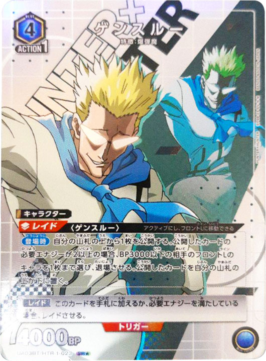 ユニオンアリーナ　キルア　星2 パラレル ユニオンアリーナ HUNTER×HUNTER キルア SR パラレル 星2 ユニオン