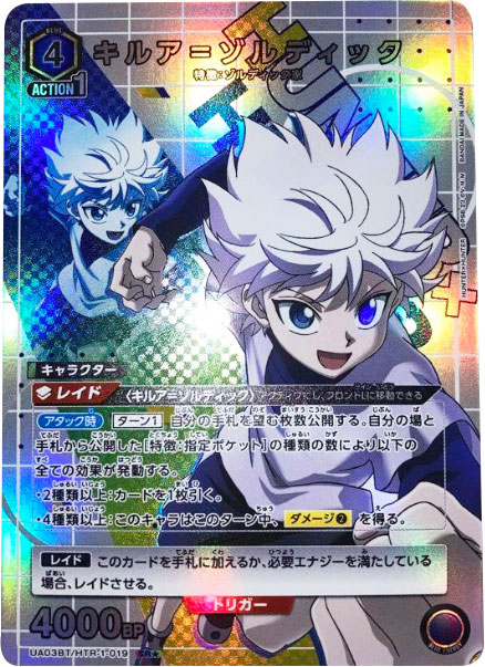 ユニオンアリーナ HUNTER×HUNTER クロロ AP パラレル （【ユニオン 