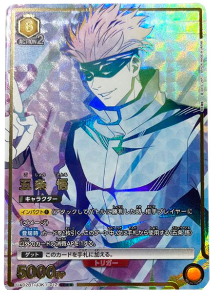 東堂葵　SR 2枚 東堂 葵⁄SR☆紫キャラクター《パラレル版UA02BT⁄JJK-1-081