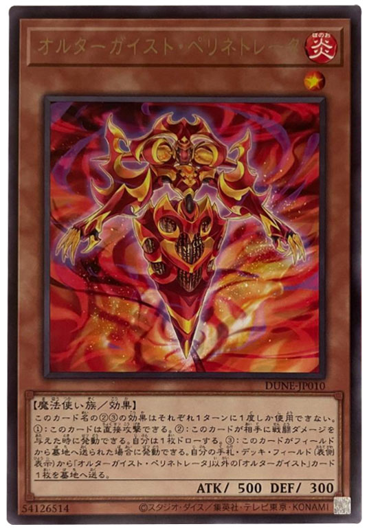 遊戯王買取『デュエリストネクサス』25th シク（クオシク）人気買取 