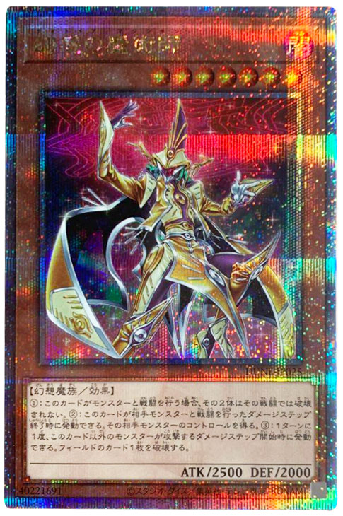 遊戯王買取『デュエリストネクサス』25th シク（クオシク）人気買取  