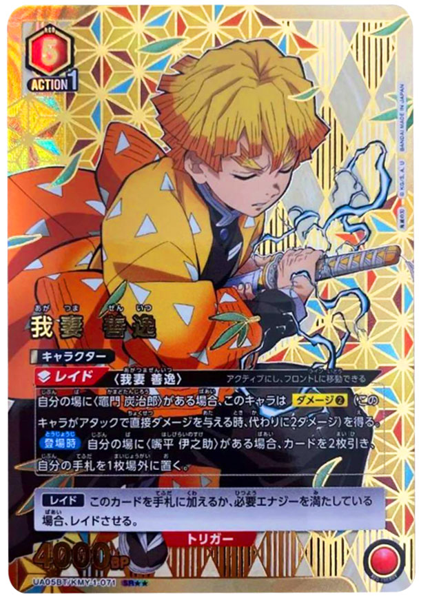 本日限定価格】鬼滅の刃ユニオンアリーナパラレル＋a 申し込み