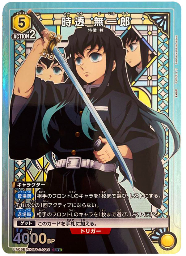 ユニオンアリーナ 月村 手毬 パラレル 割ろ 星2