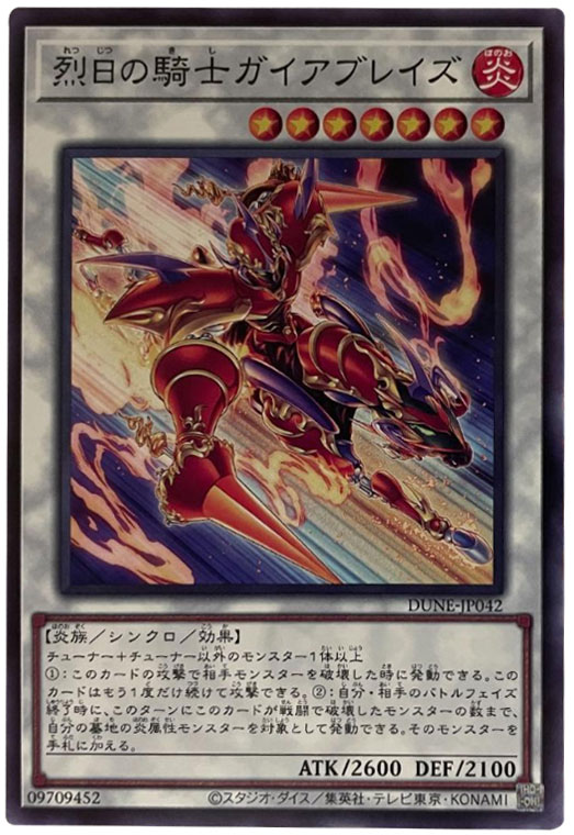 遊戯王買取『デュエリストネクサス』25th シク（クオシク）人気買取  