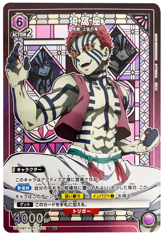 PSA10 煉獄杏寿郎 星1 U パラレル 鬼滅の刃 ユニオンアリーナ ユニアリ 