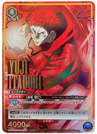 虎杖悠仁SR（スーパーレアパラレル）星3 （UA02BT/JJK-1-040 