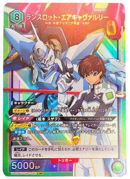 ユニオンアリーナ ランスロット エアキャヴァルリー sr 4枚セット 