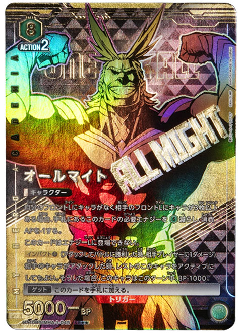 ユニオンアリーナ僕のヒーローアカデミア』人気カード高額価格 