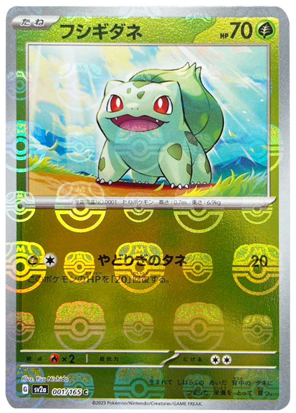 【PSA10】世界約167枚　2009年　リーフィア　LV.40  渦巻きホロポケモンカードゲーム