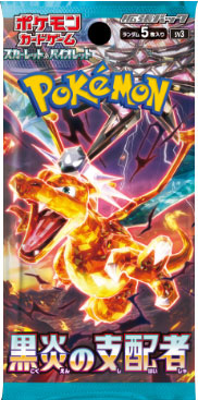 ポケモンカード拡張パック「黒炎の支配者」 ©2023 Pokémon. © 1995- 2023 Nintendo/Creatures Inc./GAME FREAK inc.
