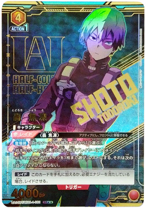 ユニオンアリーナ ヒーローアカデミア　轟　焦凍 sr 星2　パラレル　ヒロアカ ユニオンアリーナ僕のヒーローアカデミア』人気カード高額価格