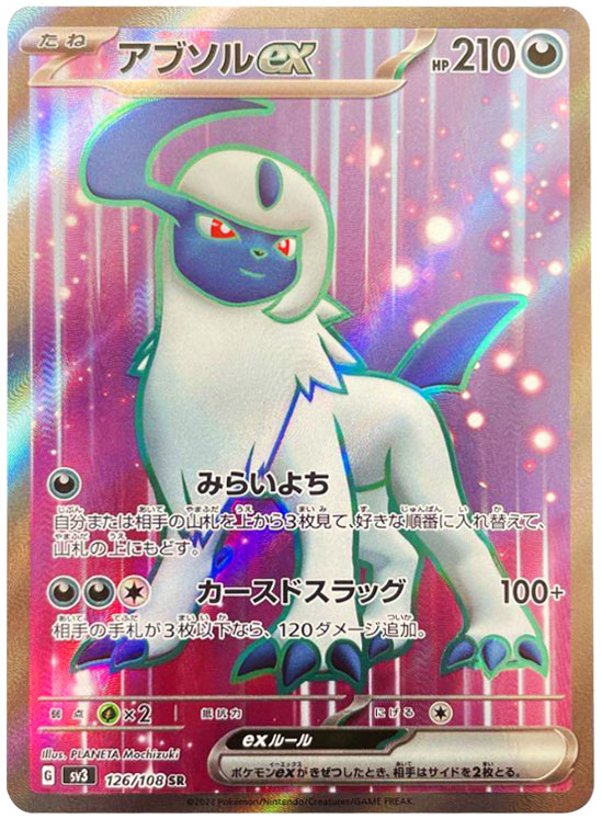 ポケモンカード黒炎の支配者当たりカードランキング 人気カードSAR 