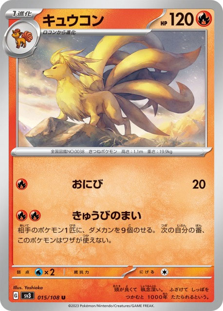 ポケモンカード 黒炎の支配者】高価買取ランキング 人気カードSAR 