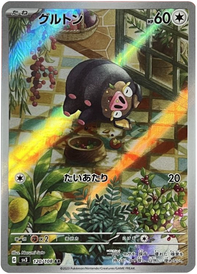 ポケモンカード黒炎の支配者当たりカードランキング 人気カードSAR(スペシャルアートレア)  など【AR/SR/SAR/UR】トップレアカードや高騰カード封入率や拡張パック黒炎の支配者最新情報も徹底解説