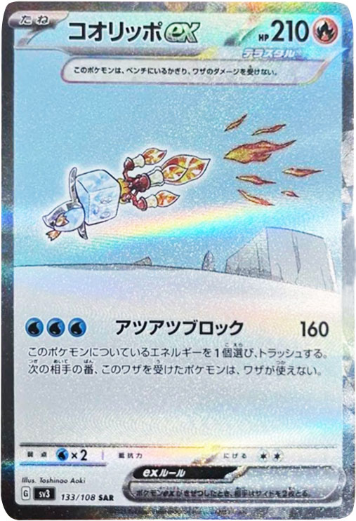 【 カルビー 2008 プロ野球カード 】 キラ ホロ 等 スペシャルカード 加工カード 210枚以上 まとめ売り スターカード 等