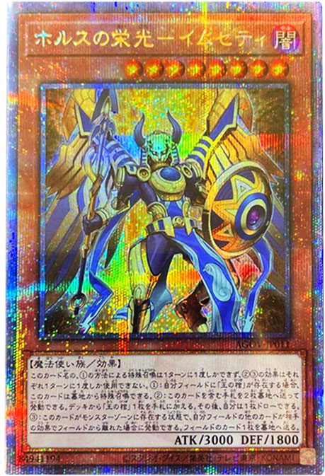 遊戯王OCG買取『AGE OF OVERLORD』25th シク（クオシク）人気カード 