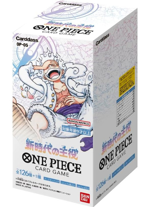 新時代の主役』当たりランキングや高額買取カードの買取価格・販売価格 