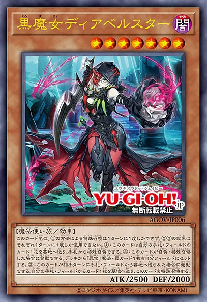 遊戯王 黒魔女ディアベルスター 25th クオシク｜トレーディングカード