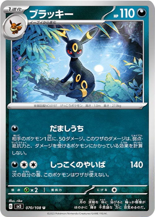 ブラッキー 旧裏 美品 No.1 - ポケモンカードゲーム