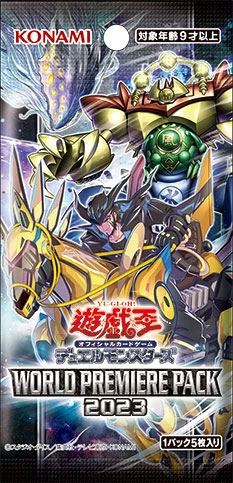 遊戯王OCG買取『WORLD PREMIERE PACK2023』25thシク人気カード一覧