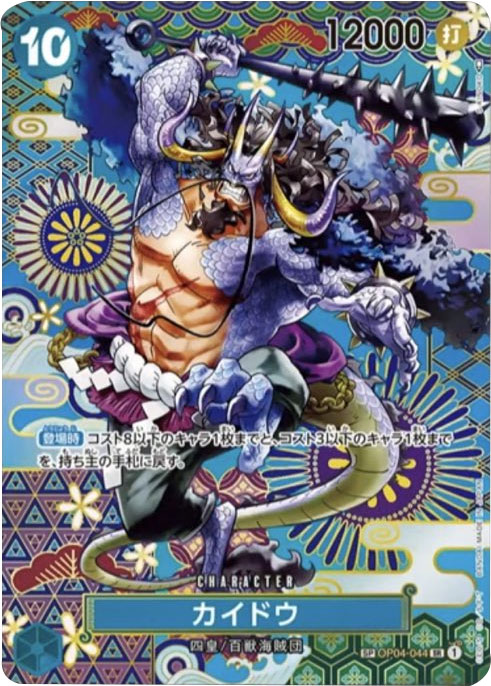 ワンピースカード 新時代の主役 ウタ スペシャルカード