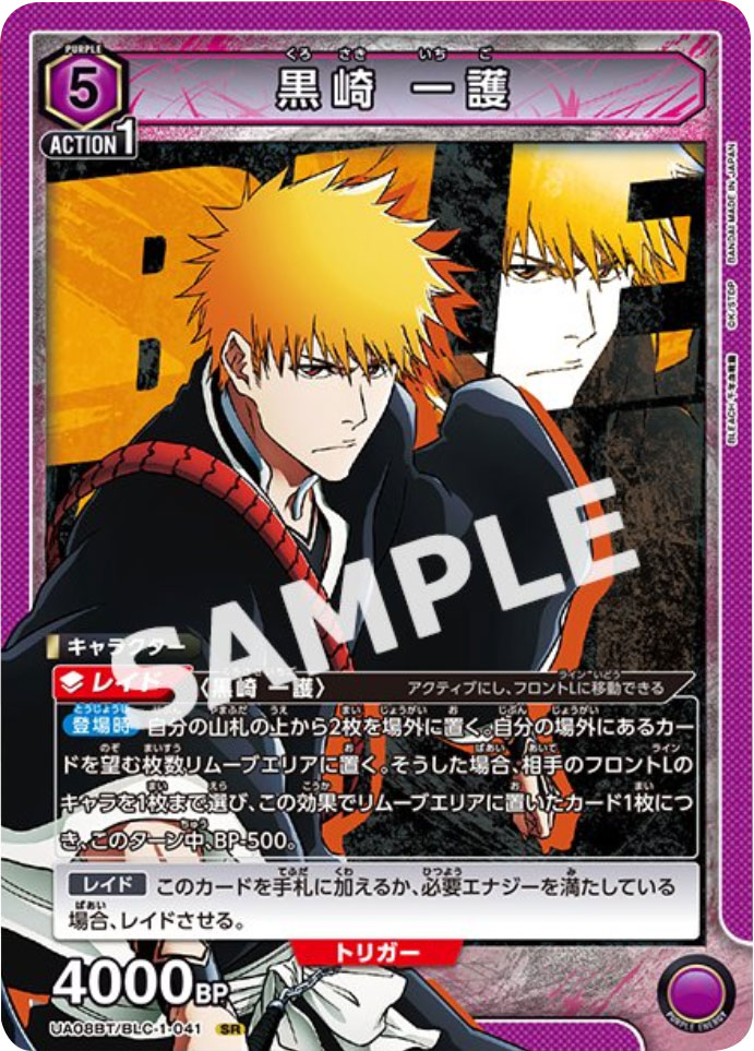 ユニオンアリーナBLEACH 千年血戦篇』人気カード高額価格ランキング 