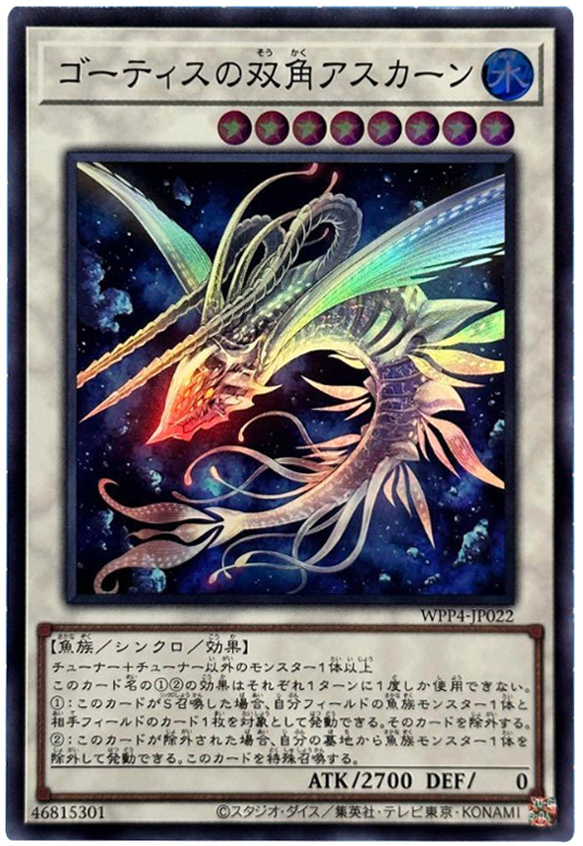 貪欲なウツボ シークレットレア】ワールドプレミアパック2023遊戯王 