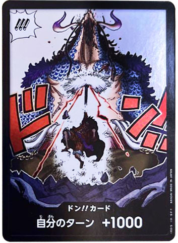 新時代の主役』販売価格一覧 当たりカードの販売リスト ONE PIECE 