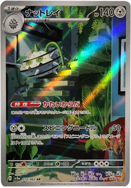 フーパexRR（ダブルレア）】カードの封入率や買取価格相場人気カード 