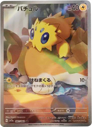 イベルタルAR（アートレア）】カードの封入率や買取価格相場人気カード 