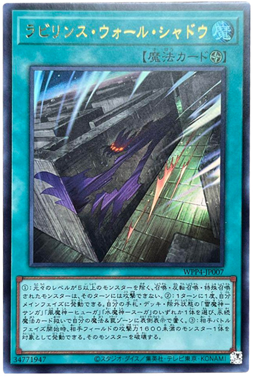 遊戯王OCG買取『WORLD PREMIERE PACK2023』25thシク人気カード一覧  