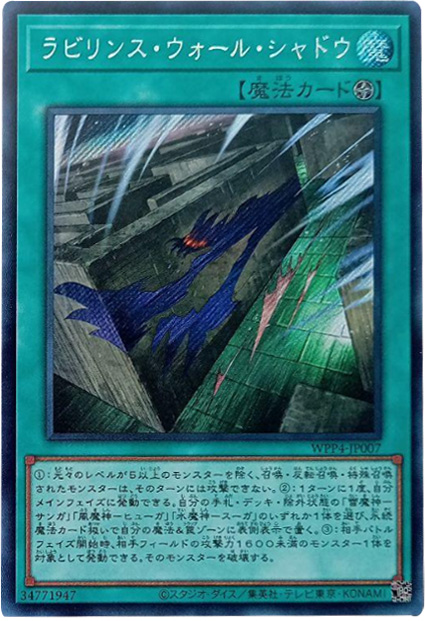 遊戯王OCG買取『WORLD PREMIERE PACK2023』25thシク人気カード一覧 