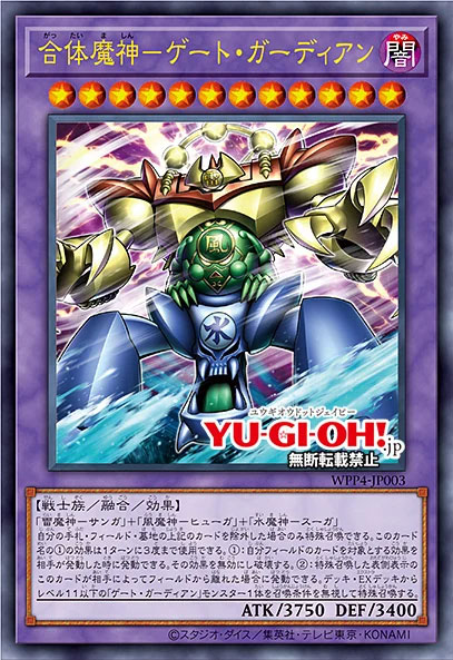 遊戯王プレミアムパック1他セット（ゲートガーディアン等） - メルカリ 