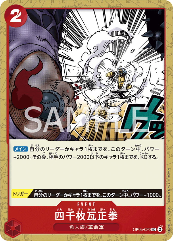 UPPER DECK 鋭利 4-TIME W杯チャンピオン 限定5000枚 レア