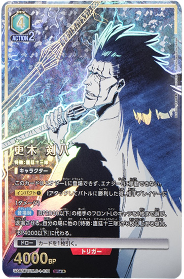 ユニオンアリーナBLEACH 千年血戦篇』人気カード高額価格ランキング 