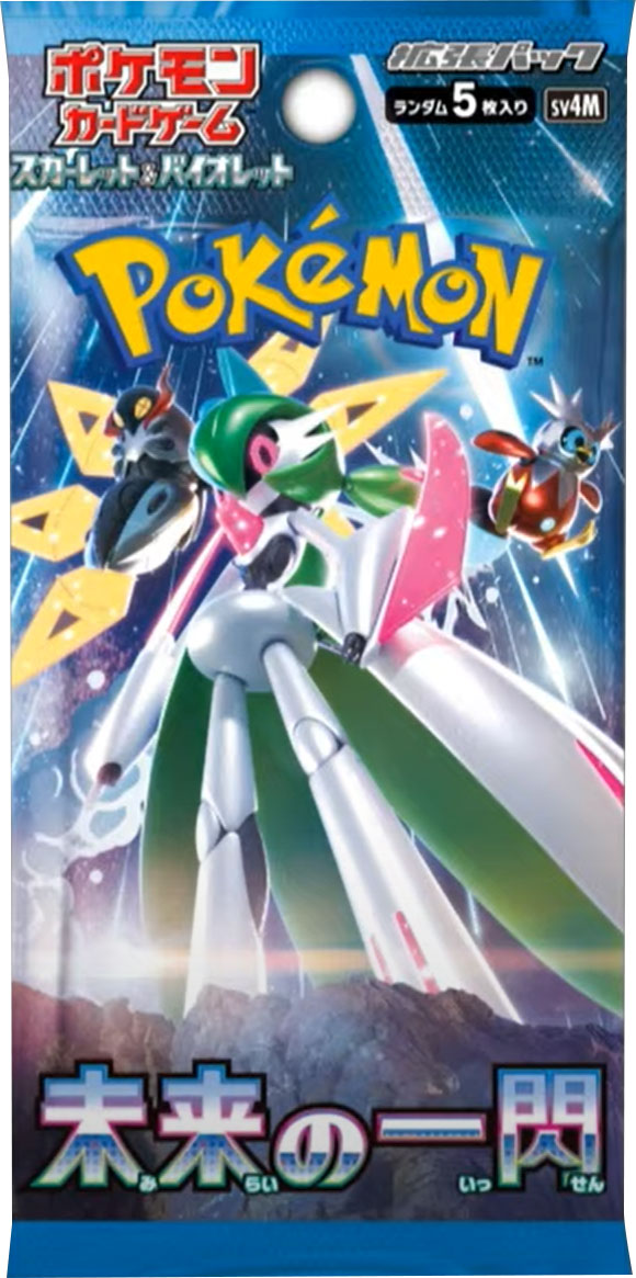 ポケモンカード 未来の一閃】高価買取ランキング 人気カードSAR 