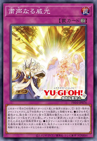 粛声の祈り手ロー クオシク】ファントムナイトメア遊戯王カード買取 