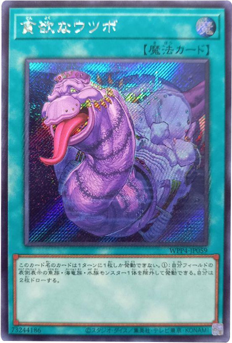 翌日発送】遊戯王 強欲で貪欲な壺 ノーパラ さし 2枚セット