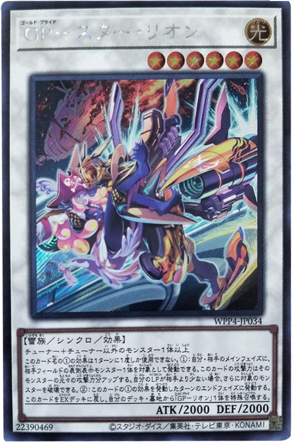 遊戯王OCG買取『WORLD PREMIERE PACK2023』25thシク人気カード一覧 