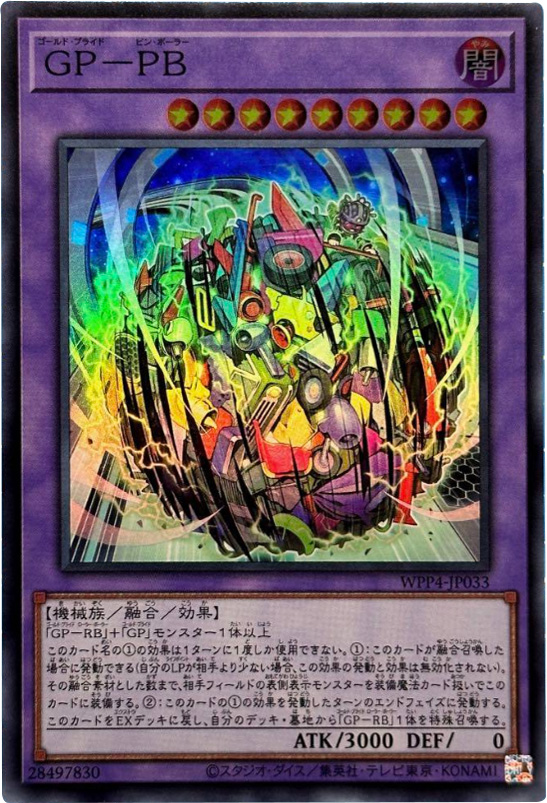 ブラックマジシャンガール 25th シークレット(WPP4-JP066)】ワールド 