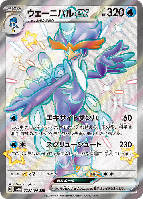 激安オンラインショッピング リザードンex SAR ssr PSA10 シャイニー 