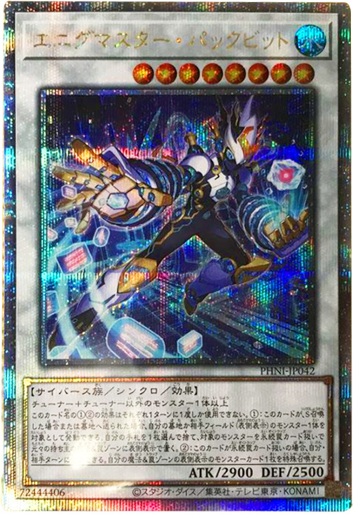 遊戯王OCG買取『PHANTOMNIGHTMARE』25th シク（クオシク）人気カード 